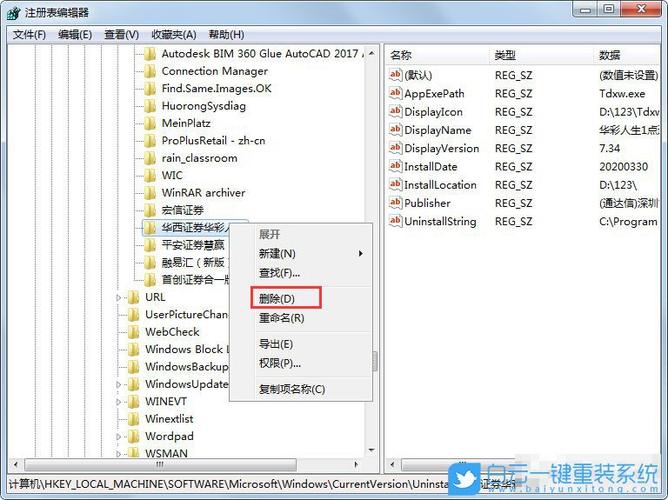 CCleaner的注册表清理的具体步骤