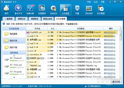 CCleaner与360安全卫士的对比分析