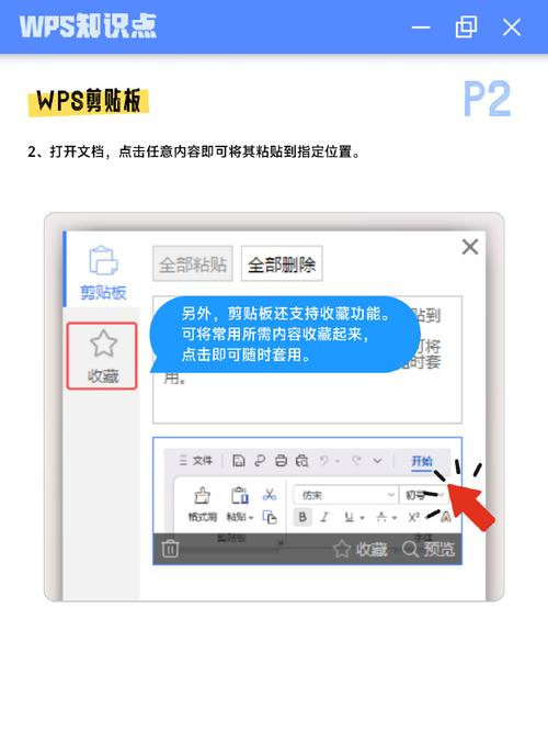 剪切助手-一款跨平台免费复制粘贴工具软件