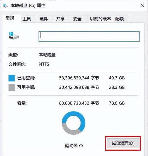 使用CCleaner了解磁盘使用情况