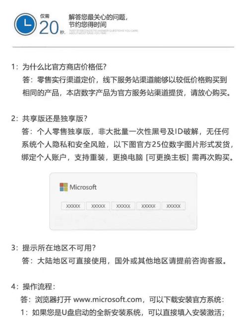 用脚本激活window10的方法推荐（附版本秘钥）