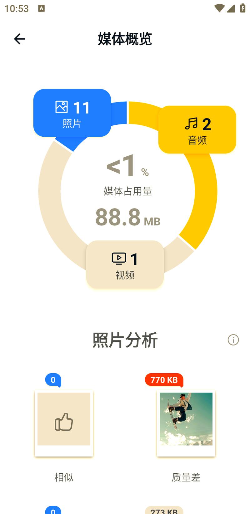 CCleaner 怎么清理IE浏览器和资源管理器