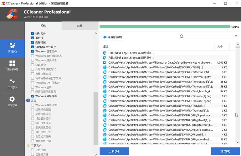 CCleaner基础功能之工具窗口介绍