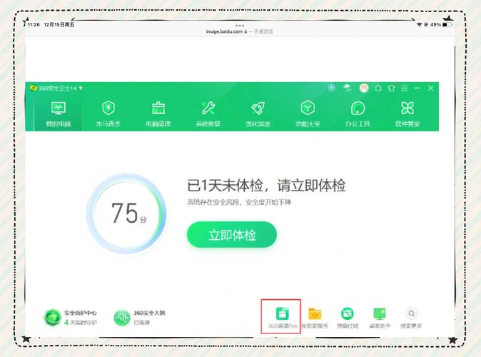 CCleaner如何清理垃圾 CCleaner怎么删除文件夹