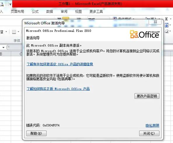 office 2010 序列号过期怎么办(office2010激活密钥大全)