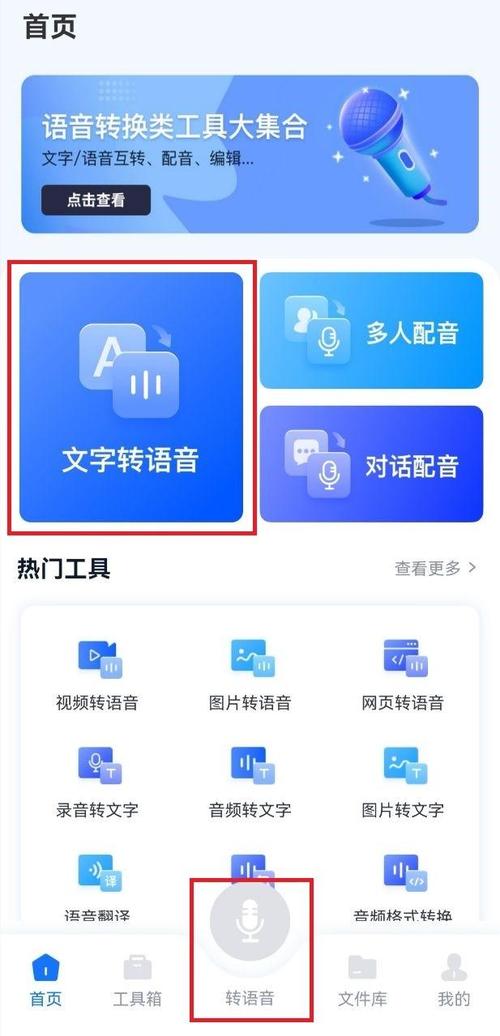 免费在线文本转语音工具支持74种语言318种声音