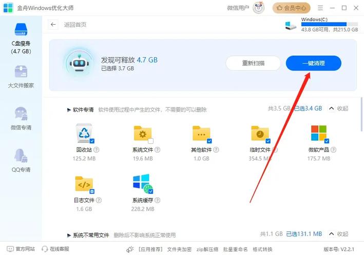 如何使用CCleaner查看电脑中哪些文件占用空间多