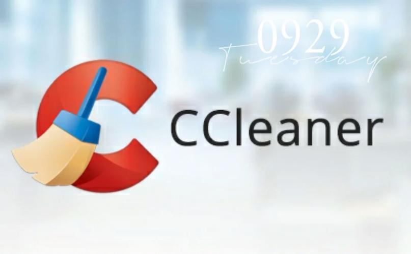 使用CCleaner，你要知道这些基础设置