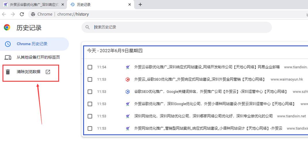 浏览器历史记录怎么永久删除 自动清除历史记录怎么设置