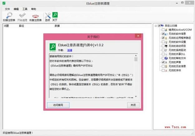 CCleaner 可以清理注册表的哪些地方