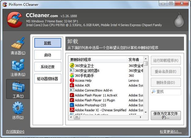 CCleaner的驱动器擦除程序是什么意思 CCleaner擦除整个驱动器