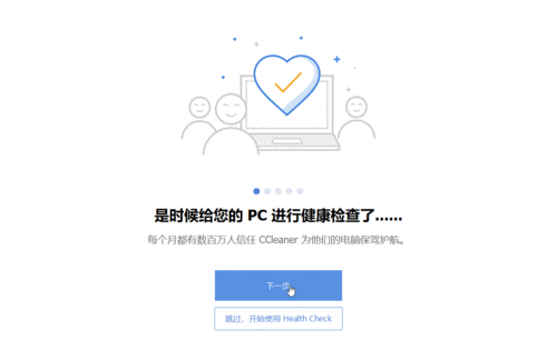 CCleaner和Glary哪个更实用?