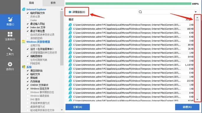 CCleaner注册表清理能全选吗 CCleaner误删注册表如何恢复
