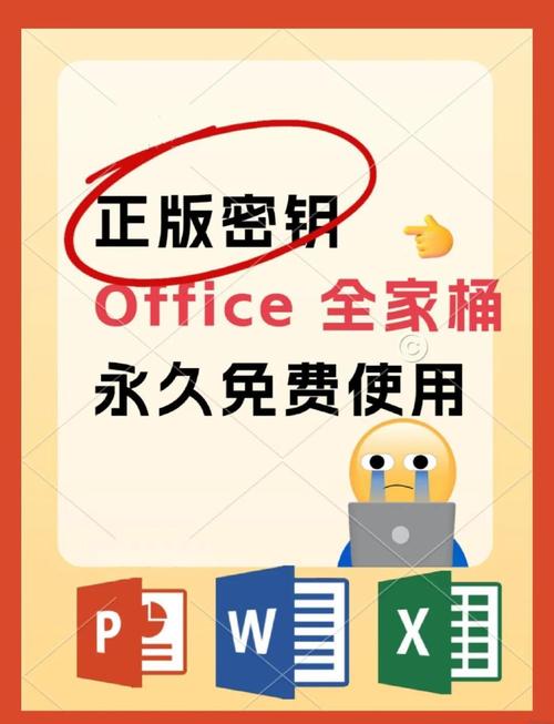 Office24 ProPlus2024VL MAK AE2在线激活秘钥，手慢无！