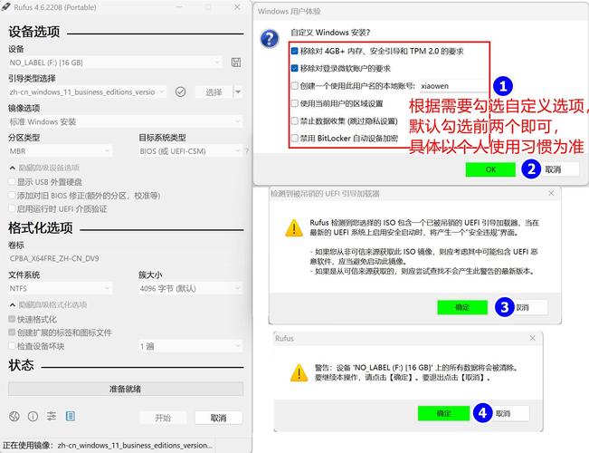 Rufus中文版v4.4.2103(U盘引导盘制作工具)