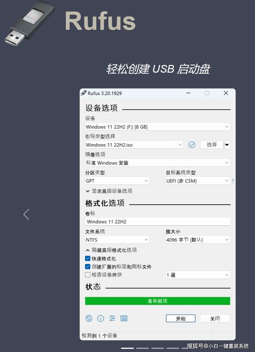 Rufus中文版v4.4.2103(U盘引导盘制作工具)