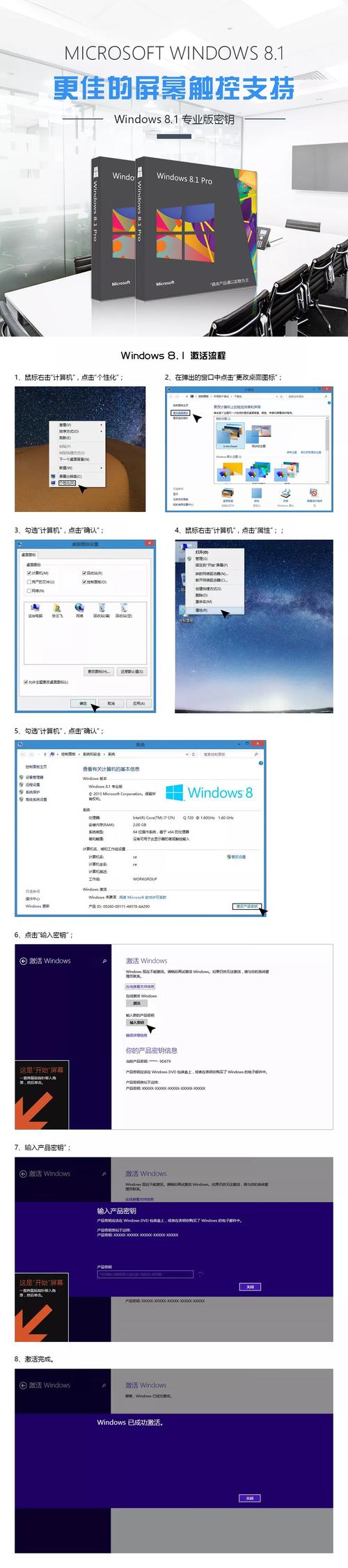 win7激活密钥2024最新windows7激活产品密钥