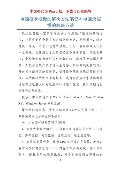 电脑卡顿反应慢是什么原因 电脑卡顿反应慢怎么办如何处理