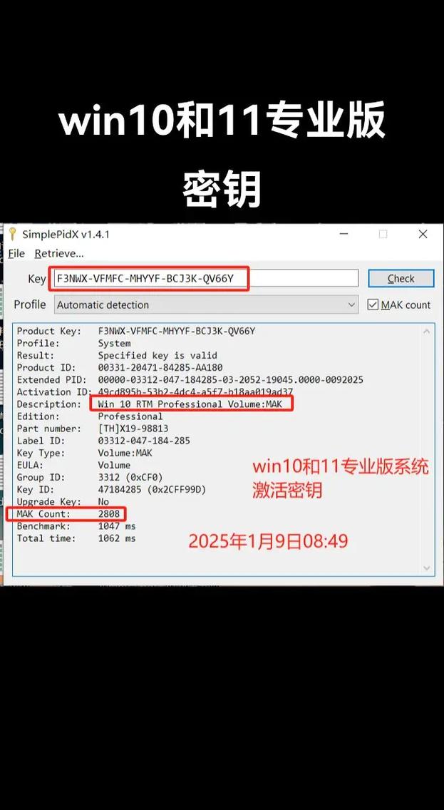分享几个windows10激活秘钥（2024年11月分享）
