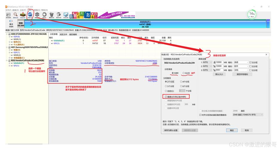 如何利用CCleaner  完成磁盘分析