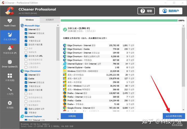 使用CCleaner高效管理应用程序