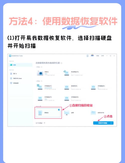 系统清理用什么软件？预防文件误删！