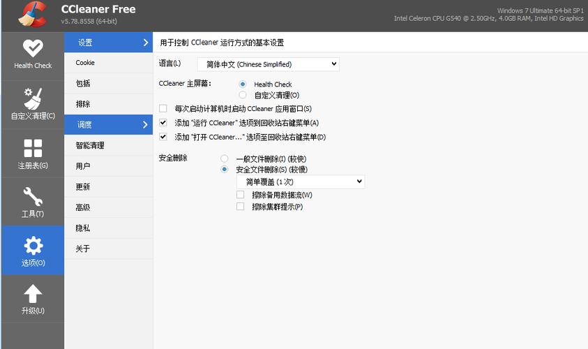 CCleaner电脑版怎么样 CCleaner电脑版怎么用