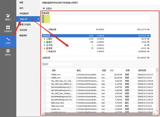 CCleaner管理文件的方法