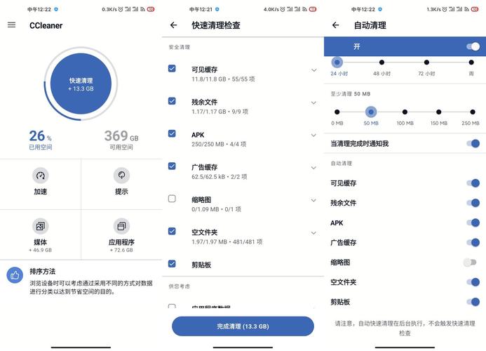 CCleaner免费版与专业版的区别 CCleaner专业版多少钱