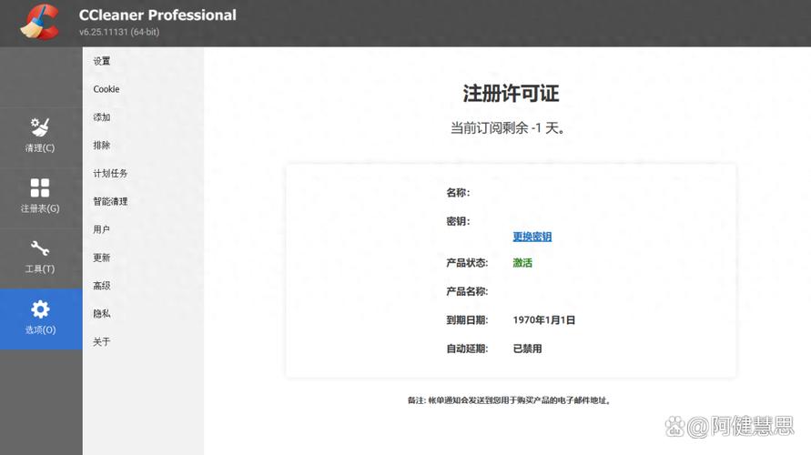 CCleaner清理前，用户需要完成哪些设定？