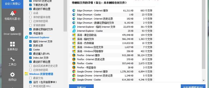 CCleaner怎么清理软件缓存 CCleaner清理要勾选哪些