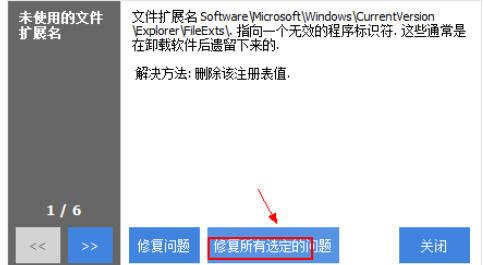 CCleaner注册表可以清理吗 CCleaner误删注册表如何恢复