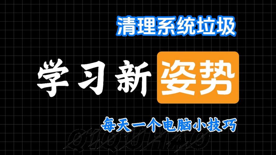 电脑垃圾太多重装系统有用吗 电脑垃圾太多怎么彻底清除