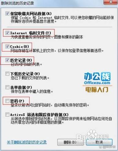 电脑搜索历史记录怎么查看 怎么删除电脑搜索历史记录