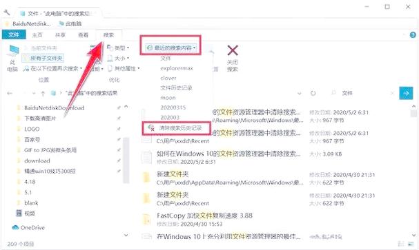 电脑搜索历史记录怎么查看 怎么删除电脑搜索历史记录