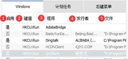 利用CCleaner管理系统启动项