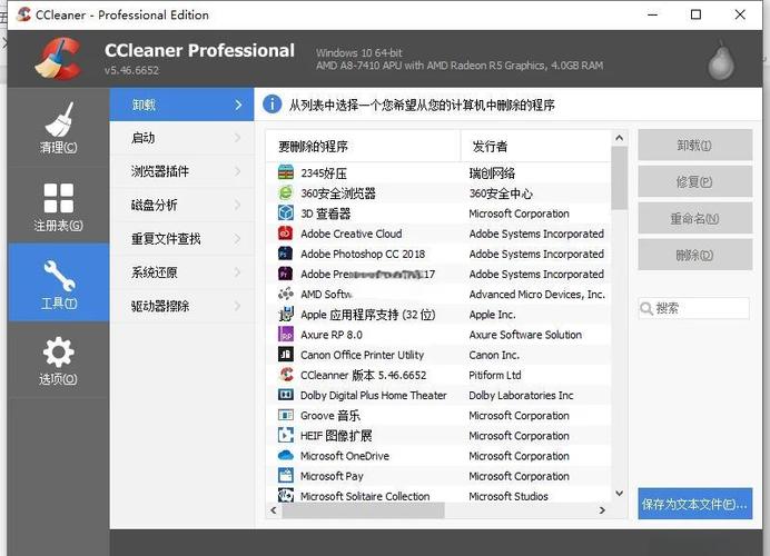 使用CCleaner清理自定义文件