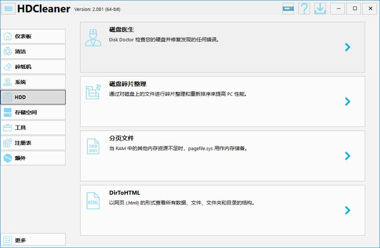 使用CCleaner清理自定义文件