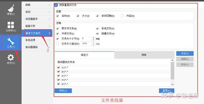 重复文件占空间？CCleaner帮你迅速解决