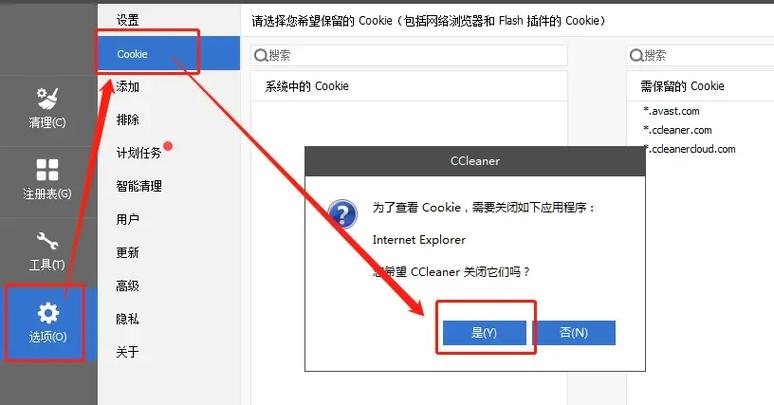 CCleaner擦除可用空间是什么意思 CCleaner擦除可用空间能否恢复
