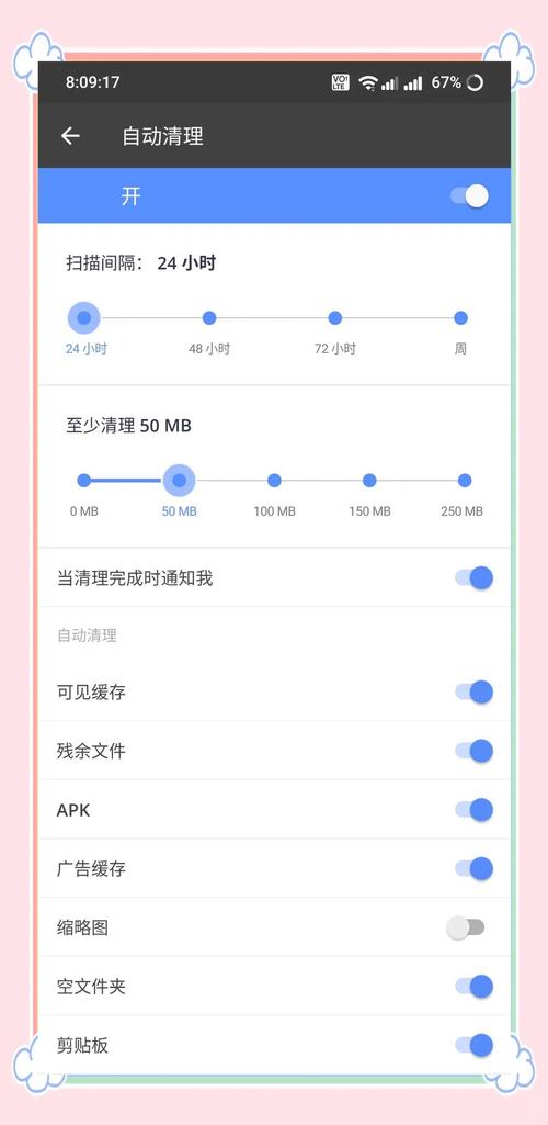 CCleaner管理自动启动程序功能详解