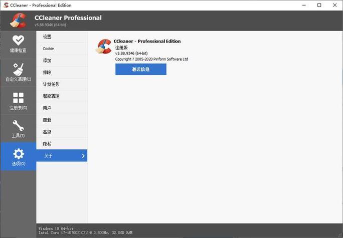 CCleaner和Dism哪个好用 CCleaner和Cleanmymac哪个好