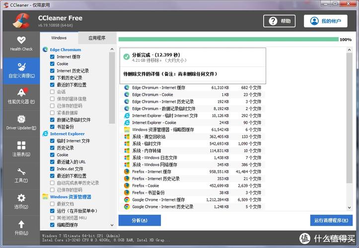 CCleaner和Wise Disk Cleaner哪个好 CCleaner和Dism++哪个好用