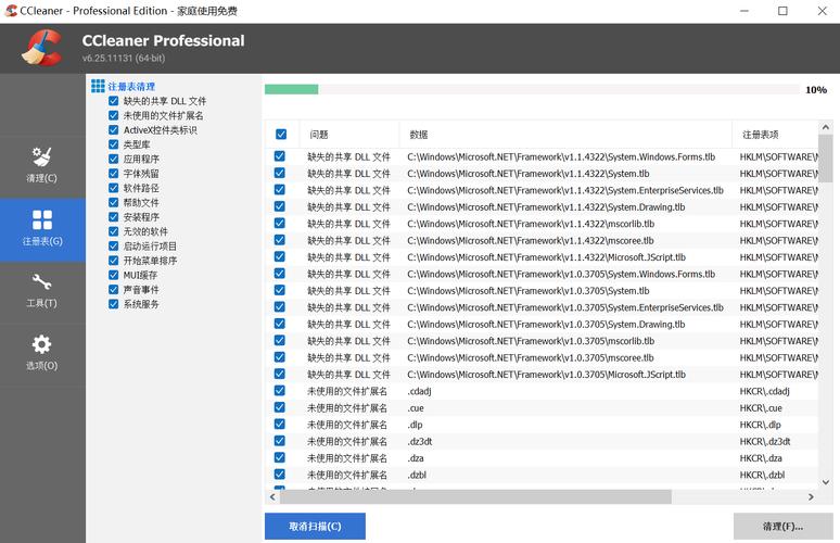 CCleaner系统清理选项详解（中）