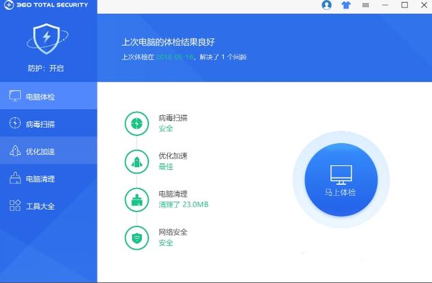 CCleaner与360安全卫士的试用对比