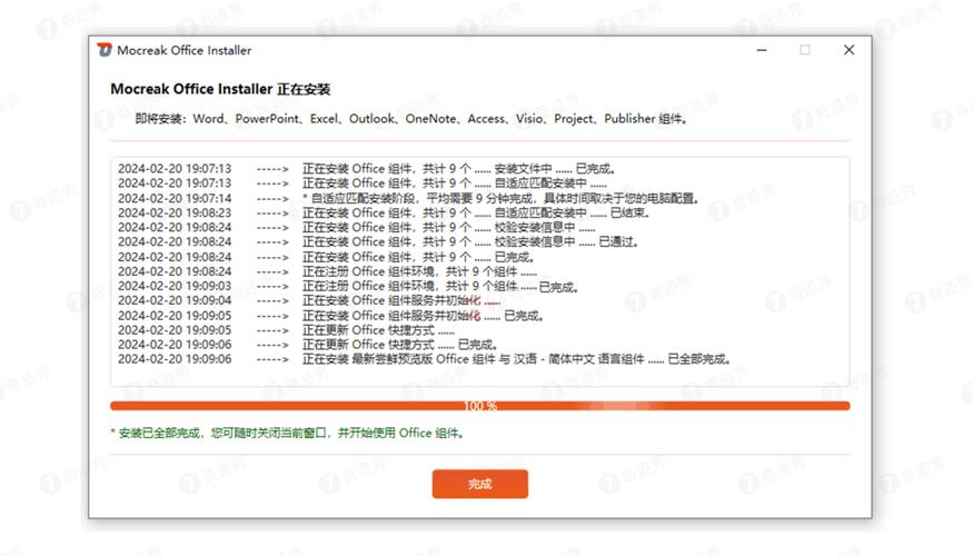 Office 2024专业增强版秘钥激活码注册码(批量版)