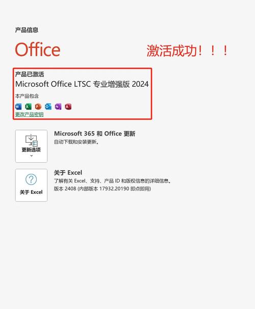 Office24_ProPlus2024激活码注册码分享（2025年5月分享）
