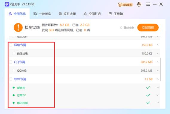 电脑卡顿?这款软件帮你全面清理!