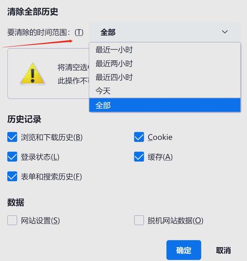 电脑如何自动清除历史记录，电脑如何自动清除缓存数据