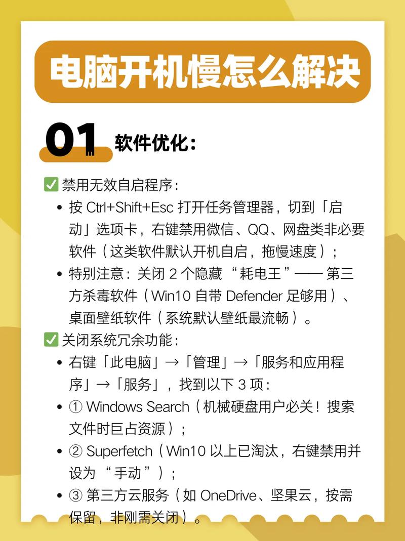 开机时间越来越长？多半是这个原因导致的！